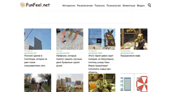 Desktop Screenshot of funfeel.net